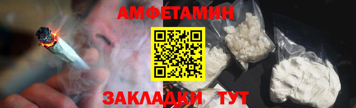 Коряжма  Amphetamine 98%  АМФЕТАМИН  Вход с VPN 