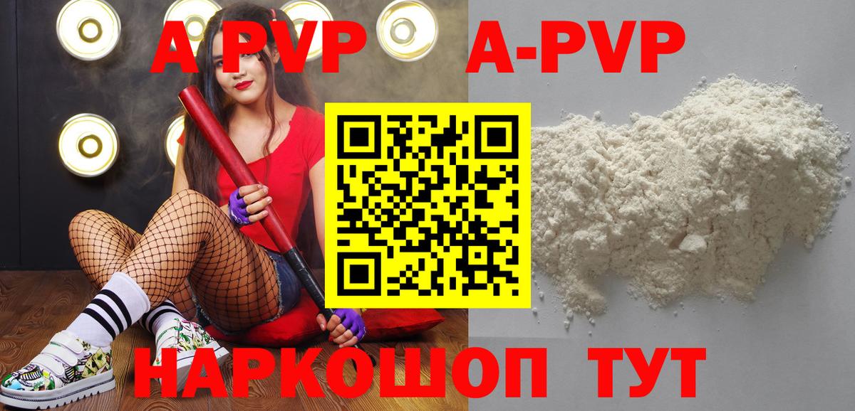 Коряжма  Alpha PVP СК  Alpha PVP VHQ  Вход с VPN  Alfa_PVP VHQ 