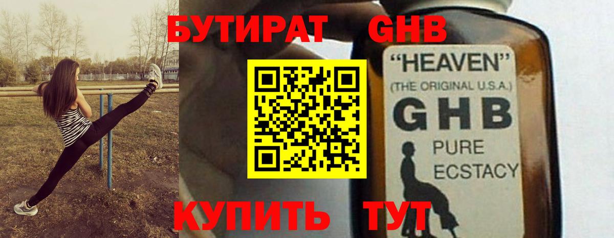 Бутират  Бутират вода  Вход с VPN  Коряжма 