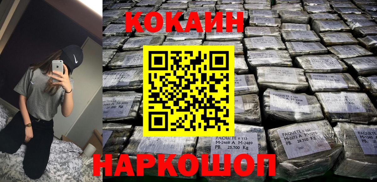 КОКАИН Эквадор Коряжма