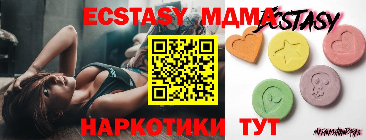 Экстази 280 MDMA  Экстази  Вход с VPN  Коряжма  ЭКСТАЗИ таблы 