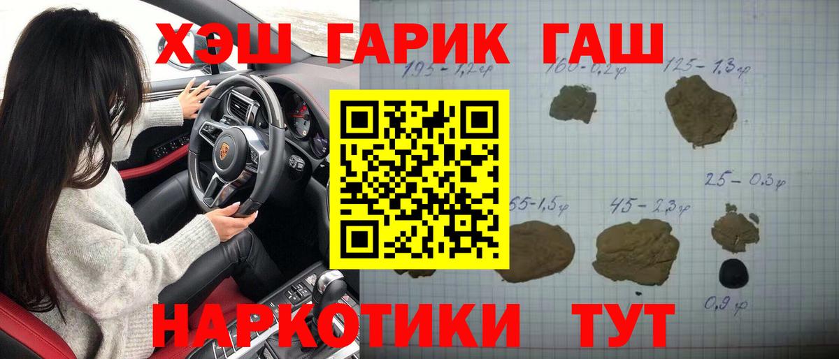 Коряжма  ГАШИШ гашик  купить наркотик  ГАШИШ Premium  Вход с VPN 