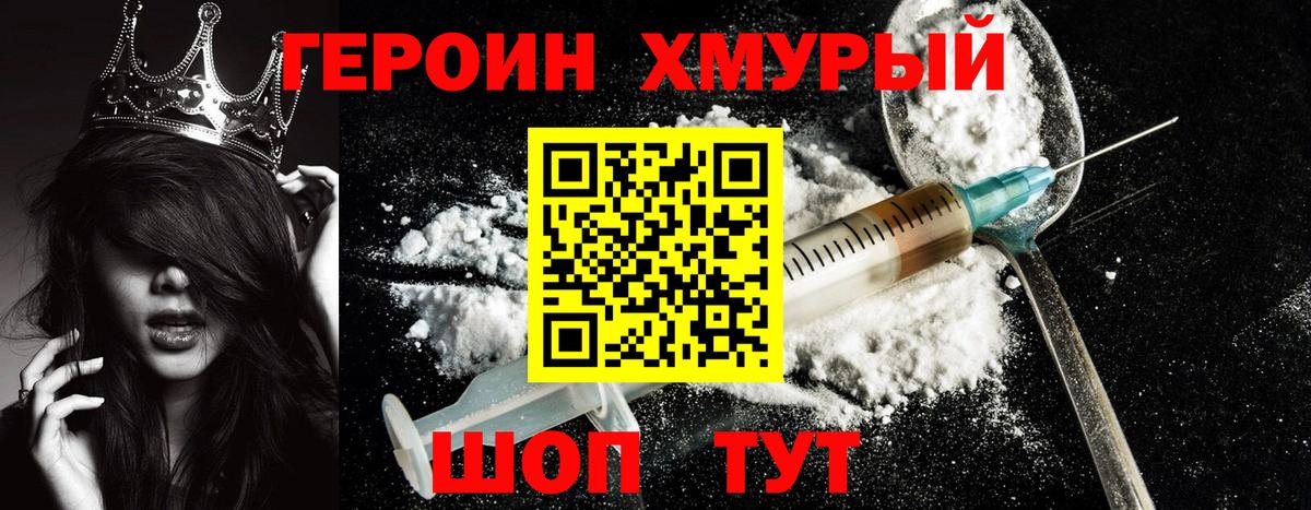 Коряжма  Героин герыч  Вход с VPN 