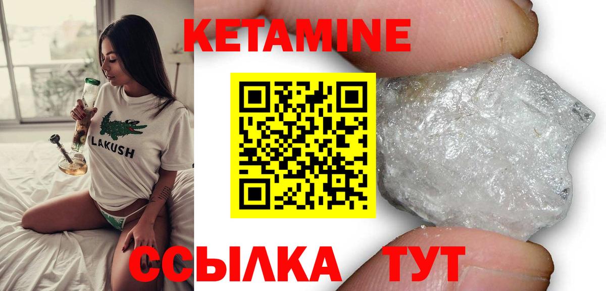 Коряжма  Кетамин VHQ  КЕТАМИН VHQ  Вход с VPN 