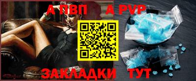 альфа пвп Конаково