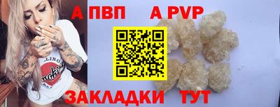 альфа пвп Конаково