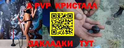 альфа пвп Конаково