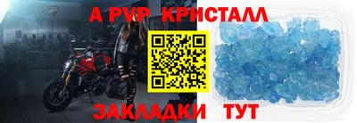 альфа пвп Конаково
