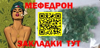 мефедрон мука Комсомольск-на-Амуре