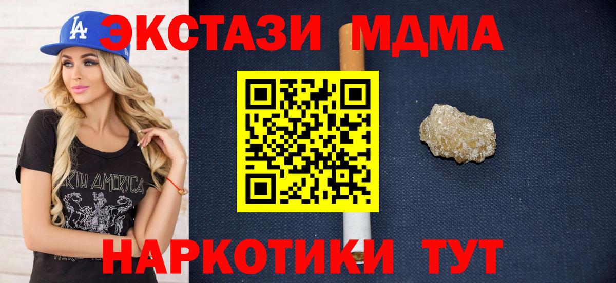 МДМА молли  MDMA  Коряжма  MDMA crystal  Вход с VPN 