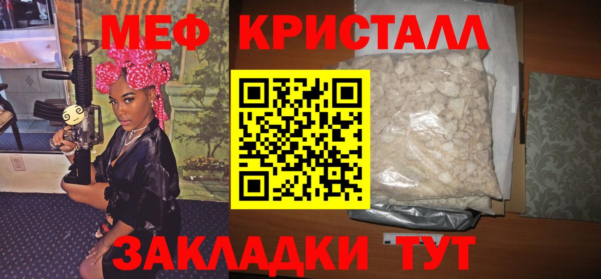 МЕФ  МЯУ-МЯУ  Коряжма  Вход с VPN  Меф 4 MMC  Мефедрон 4 MMC 