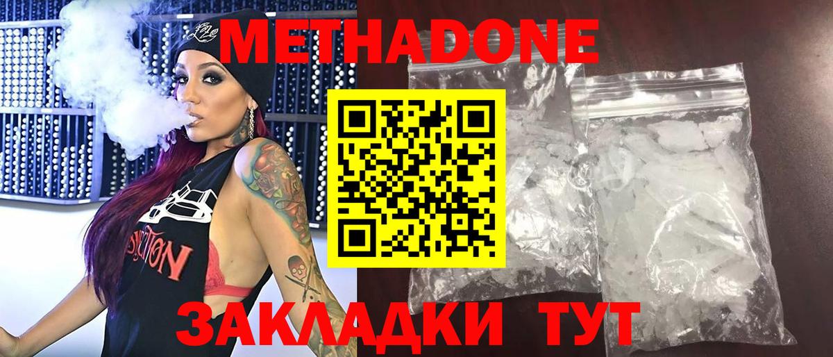 Метадон methadone  Вход с VPN  ОМГ ОМГ   Коряжма  МЕТАДОН methadone 