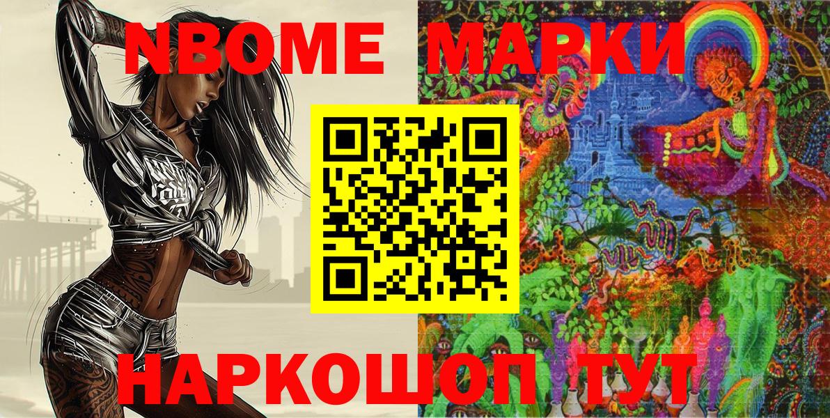 Коряжма  Марки N-bome 1,8мг  Вход с VPN 