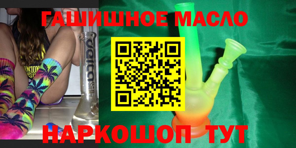 Дистиллят ТГК THC oil Коряжма
